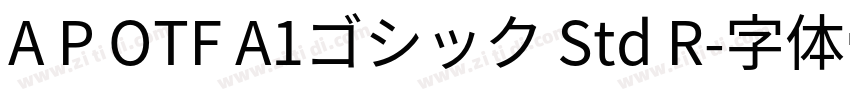 A P OTF A1ゴシック Std R字体转换